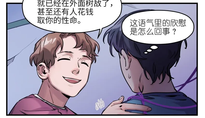 009 伤害无辜算什么变态！ 第33页