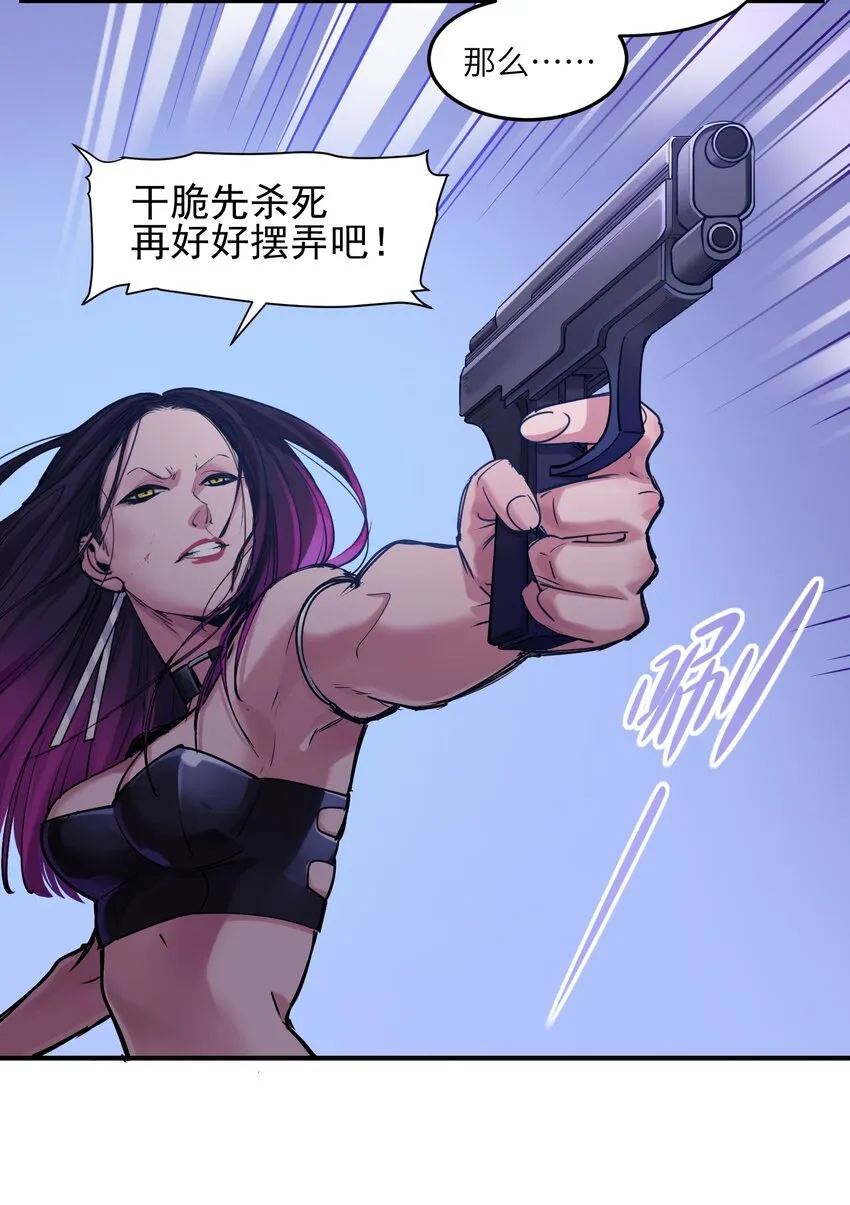009 伤害无辜算什么变态！ 第39页