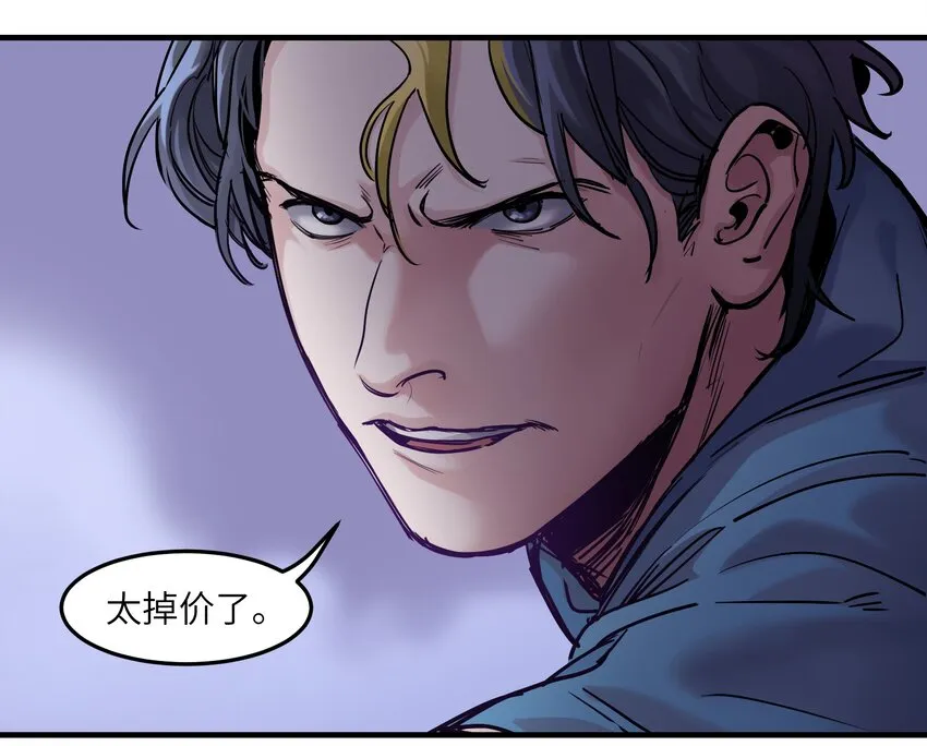 009 伤害无辜算什么变态！ 第43页