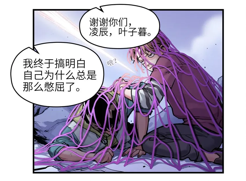 009 伤害无辜算什么变态！ 第44页