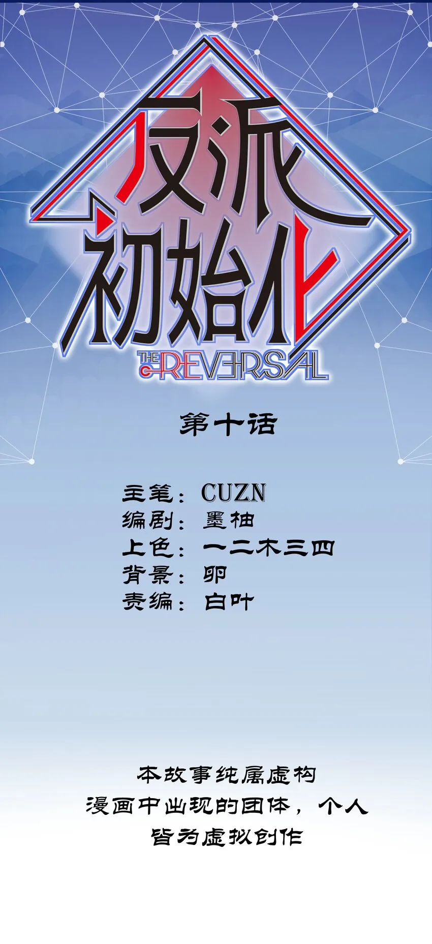 010 相信我就好！ 第1页