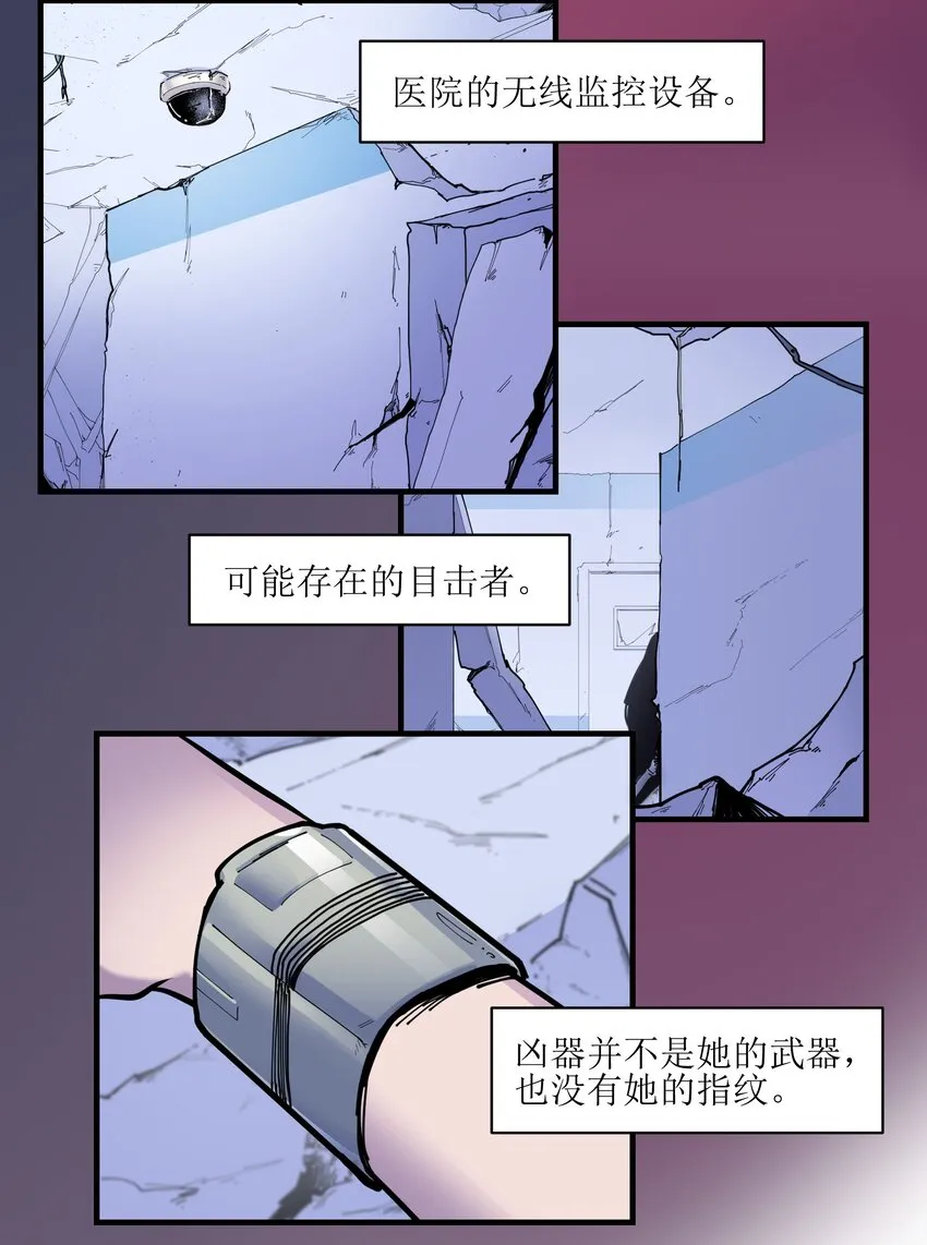 010 相信我就好！ 第16页