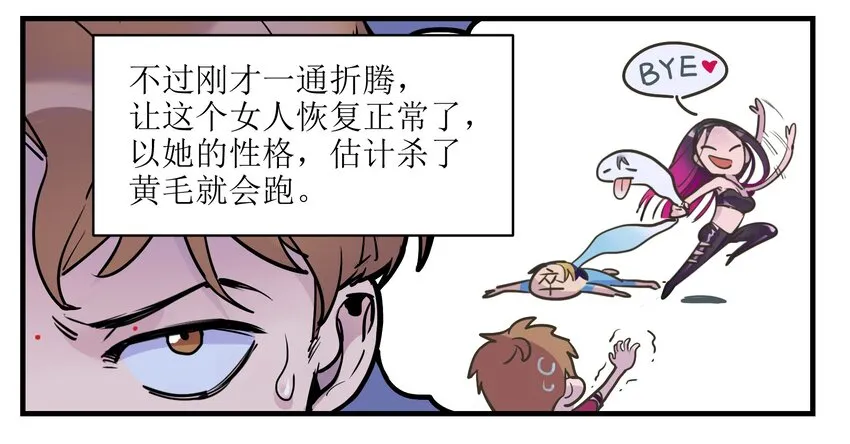 010 相信我就好！ 第19页