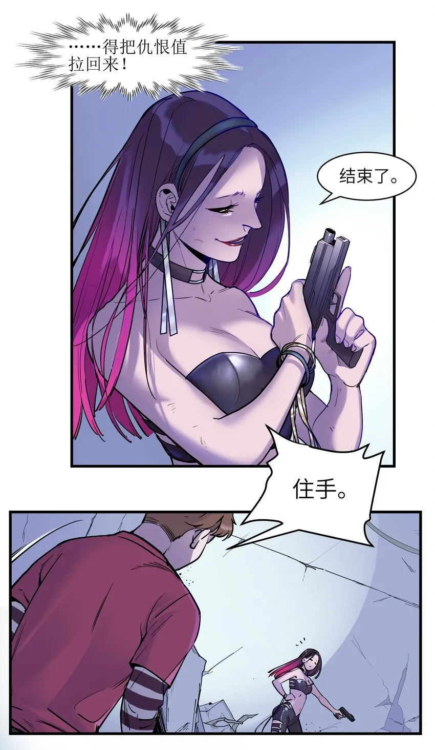 010 相信我就好！ 第20页