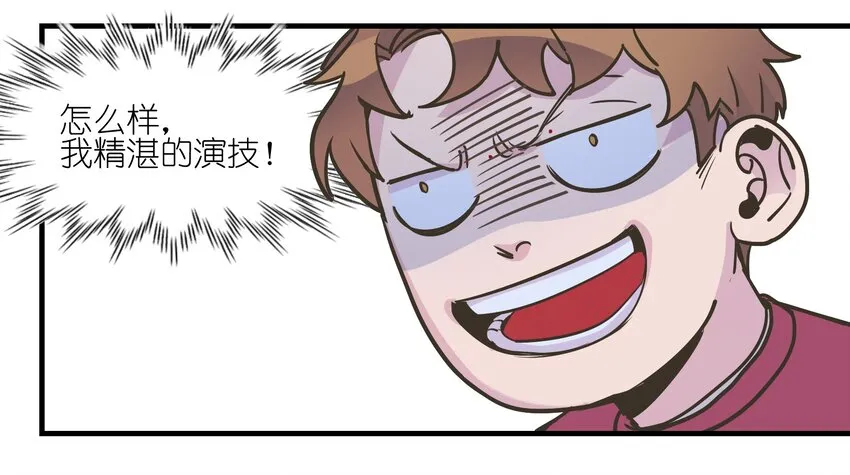 010 相信我就好！ 第23页