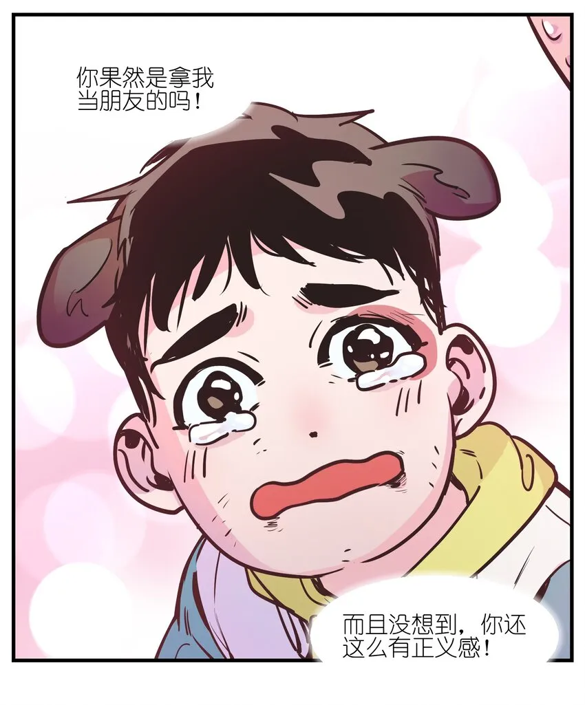 010 相信我就好！ 第26页