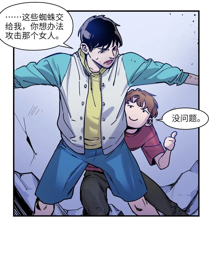 010 相信我就好！ 第36页