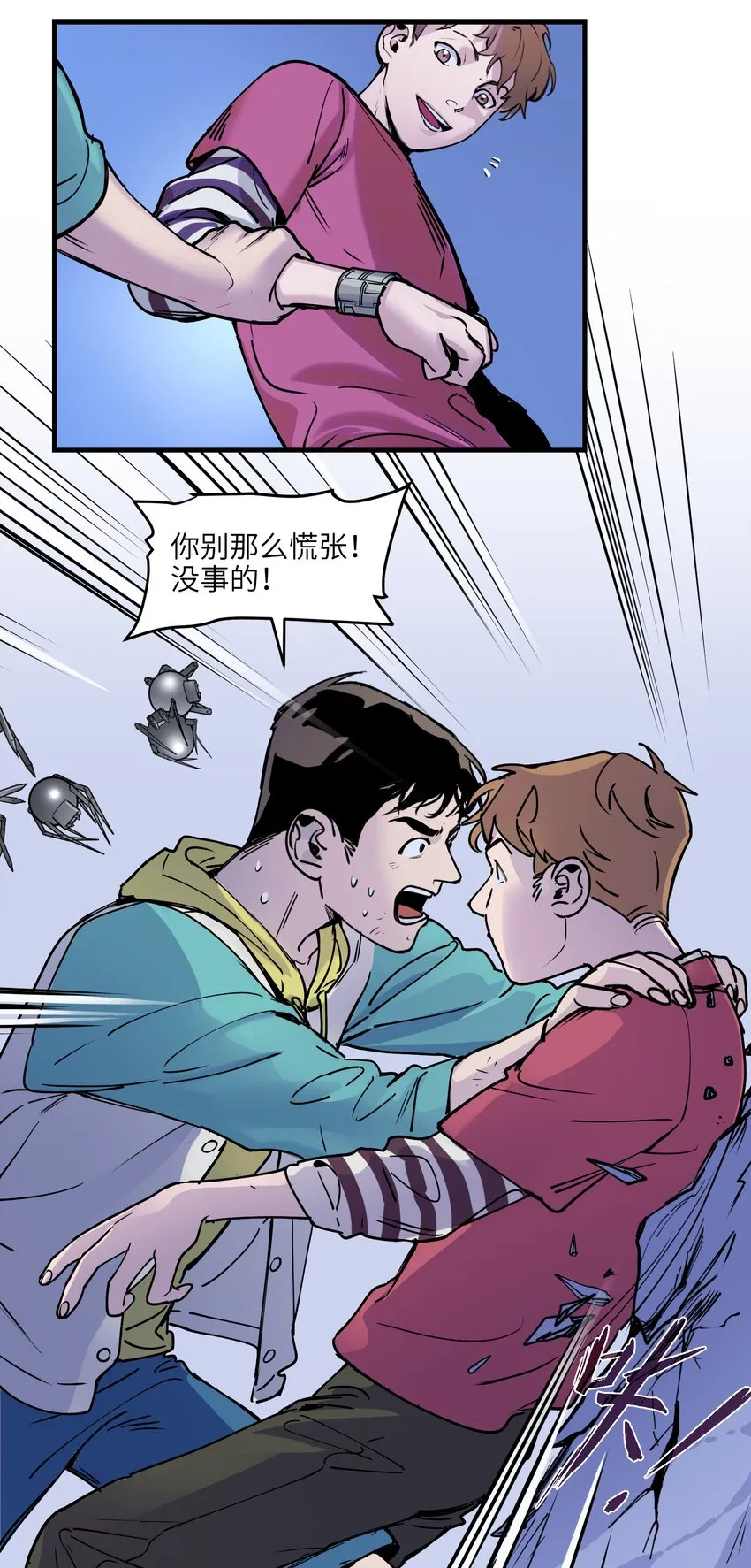 010 相信我就好！ 第41页