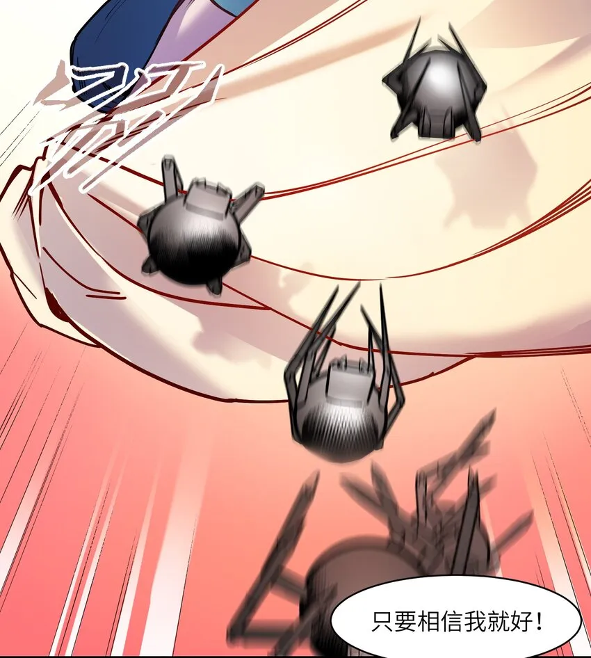 010 相信我就好！ 第45页