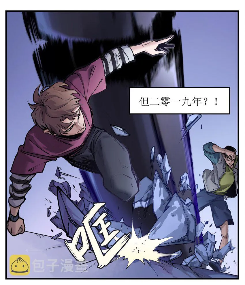 011 你救不了任何人 第4页