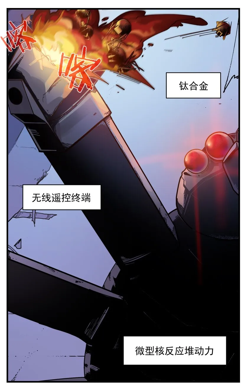 011 你救不了任何人 第8页