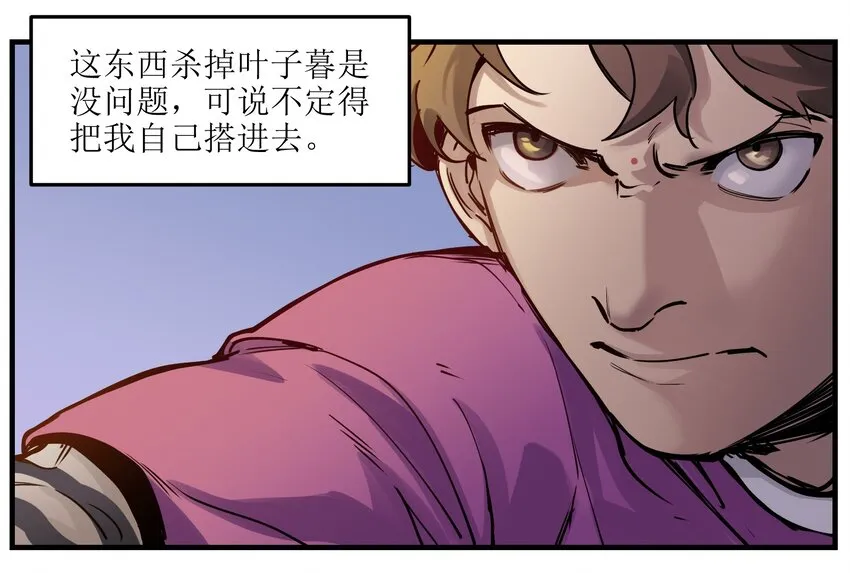 011 你救不了任何人 第9页
