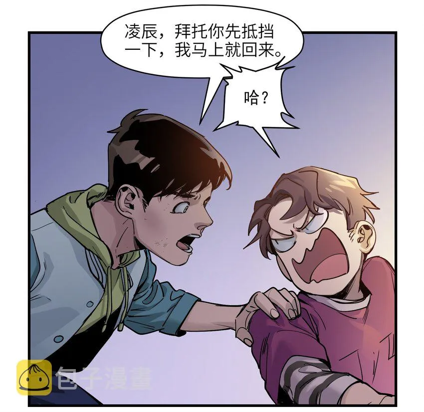 011 你救不了任何人 第11页