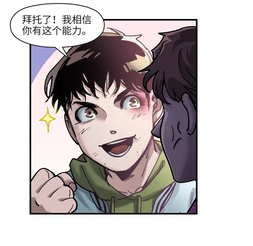 011 你救不了任何人 第12页