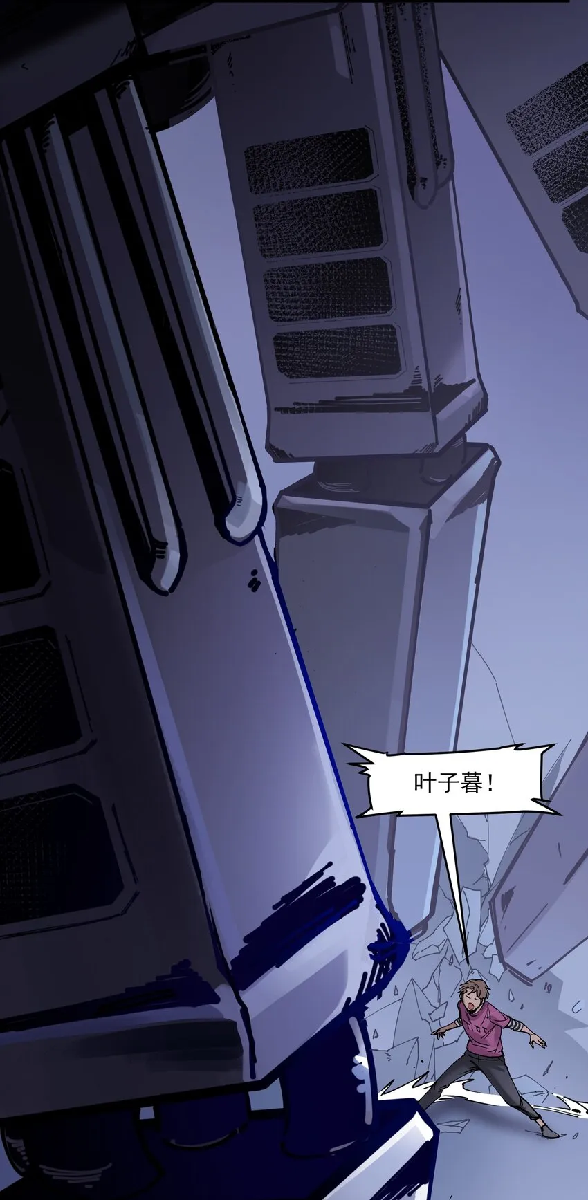 011 你救不了任何人 第14页