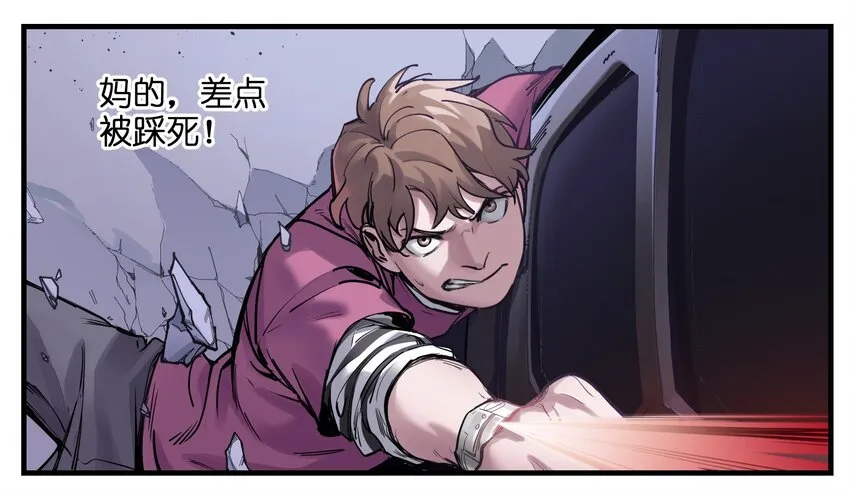 011 你救不了任何人 第23页