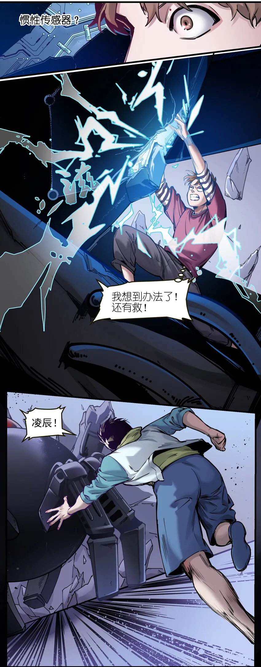 011 你救不了任何人 第25页