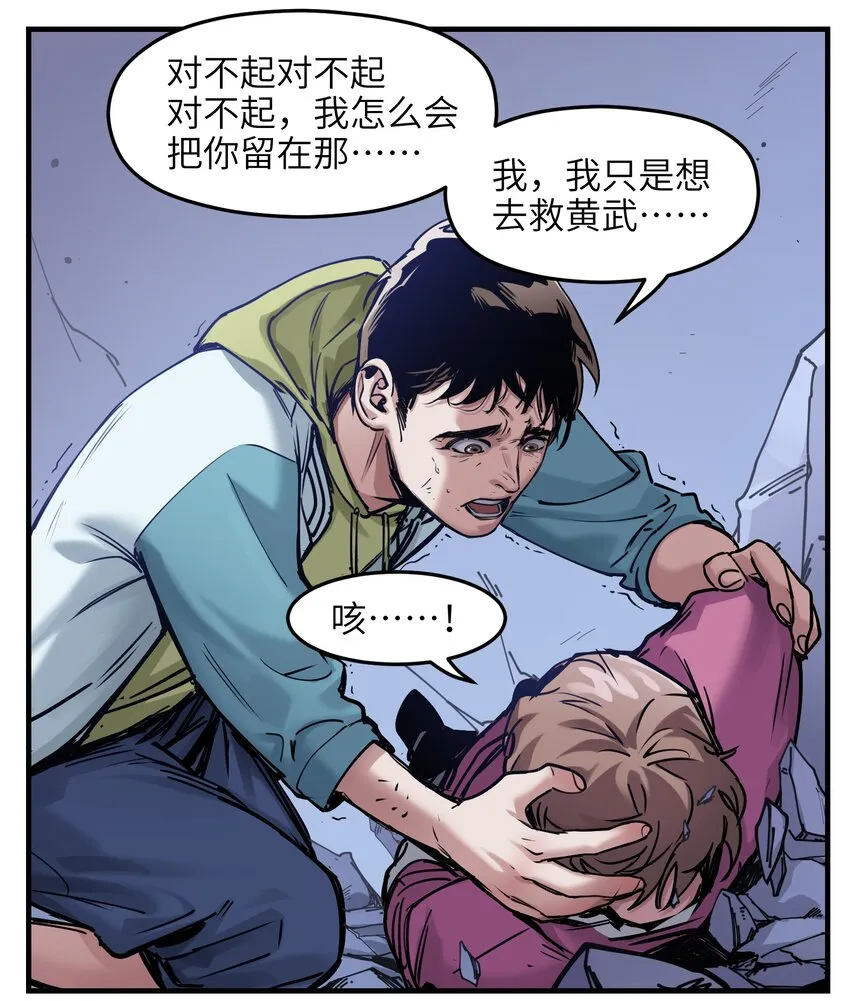 011 你救不了任何人 第27页