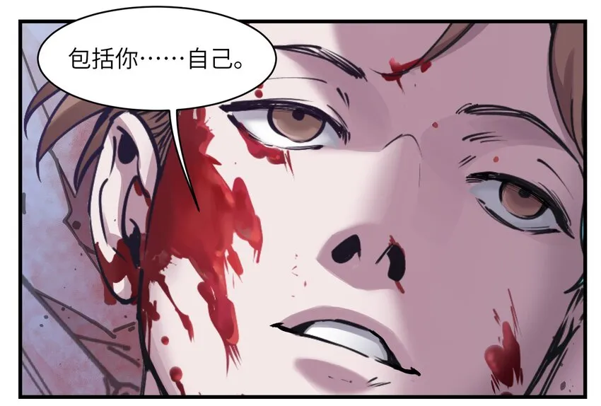 011 你救不了任何人 第29页