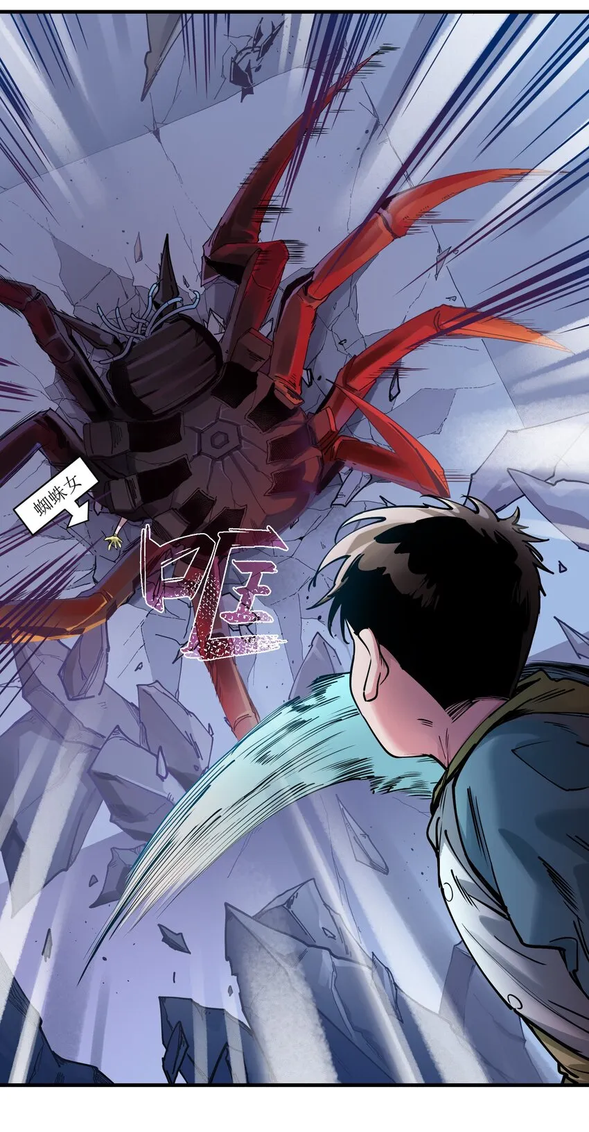 011 你救不了任何人 第38页