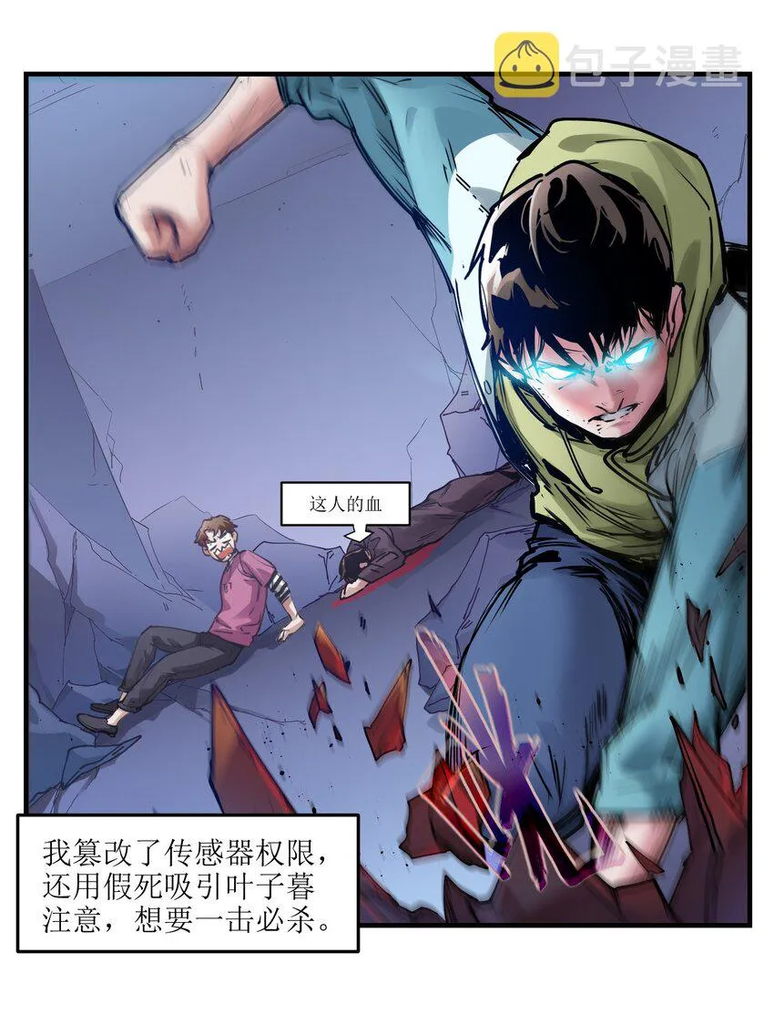 011 你救不了任何人 第40页
