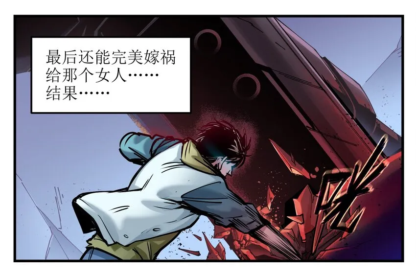 011 你救不了任何人 第41页