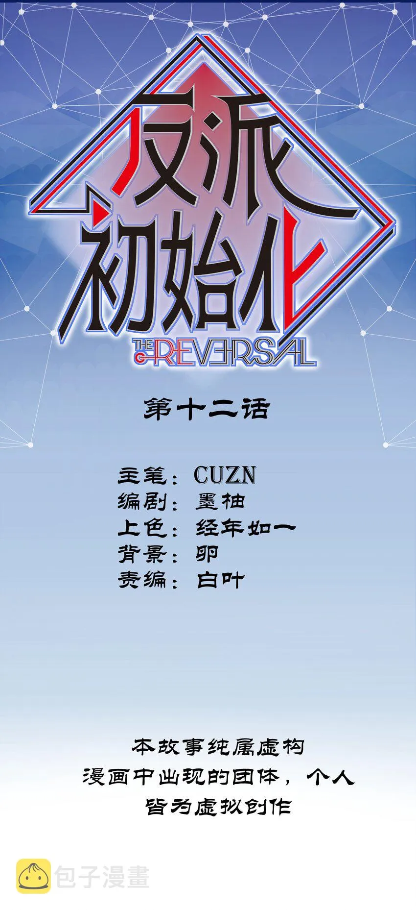 012 穿山甲到底说了什么？ 第1页