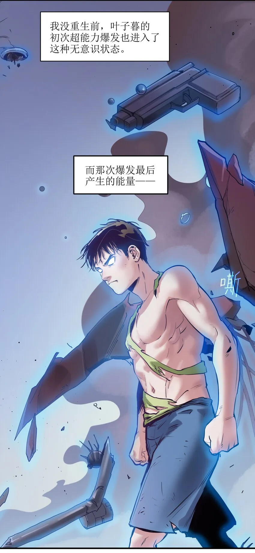 012 穿山甲到底说了什么？ 第9页