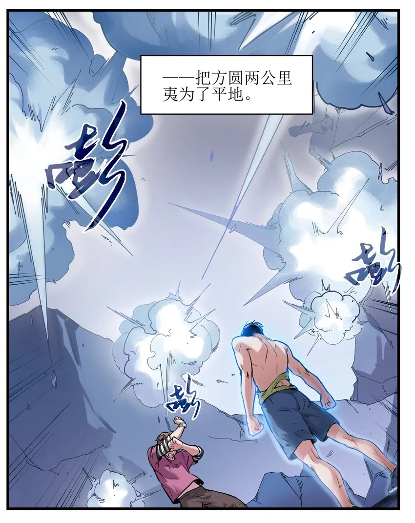 012 穿山甲到底说了什么？ 第10页