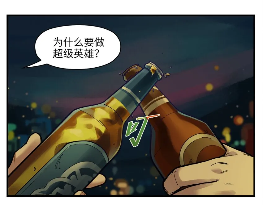 012 穿山甲到底说了什么？ 第15页
