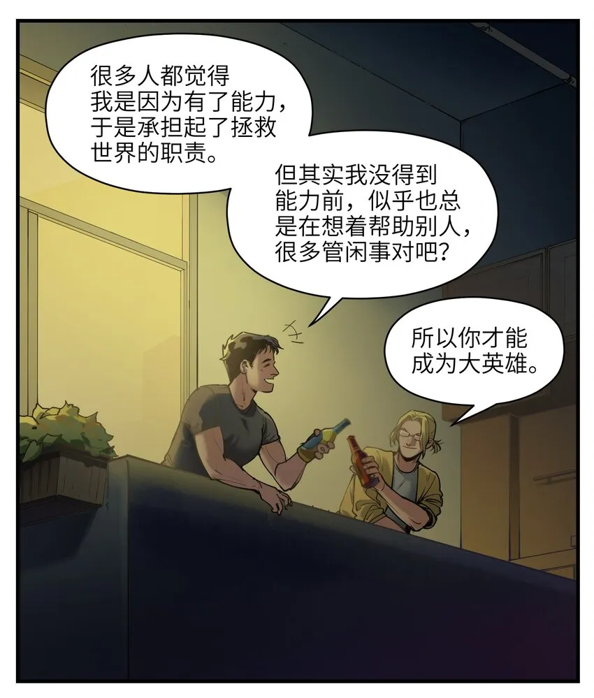 012 穿山甲到底说了什么？ 第16页