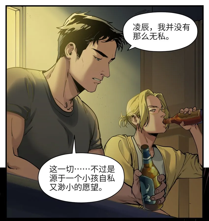 012 穿山甲到底说了什么？ 第17页