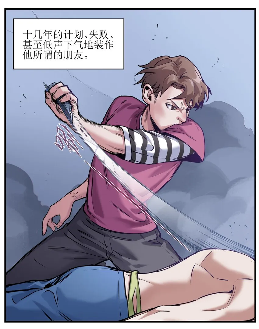 012 穿山甲到底说了什么？ 第28页