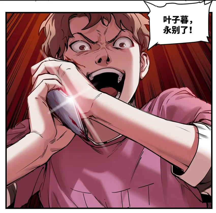 012 穿山甲到底说了什么？ 第32页