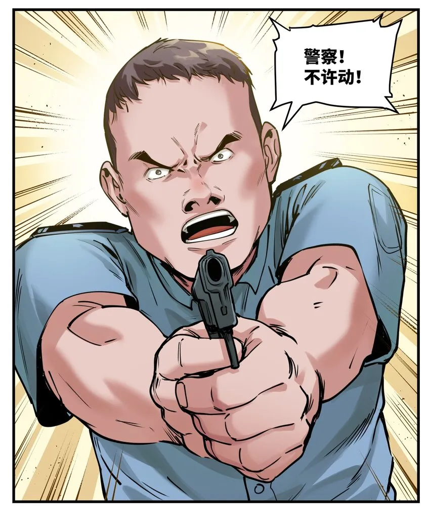 012 穿山甲到底说了什么？ 第33页