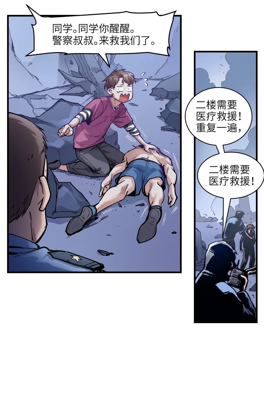 012 穿山甲到底说了什么？ 第36页