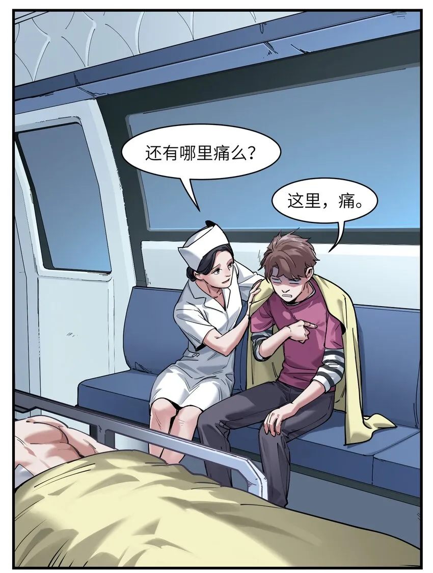 012 穿山甲到底说了什么？ 第38页
