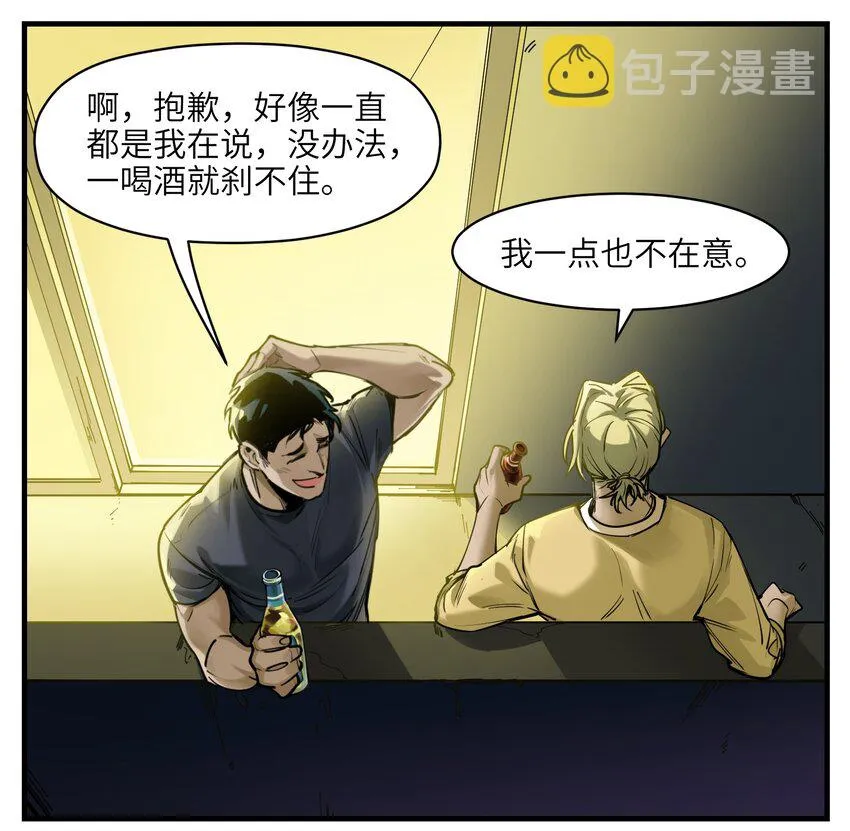 012 穿山甲到底说了什么？ 第40页