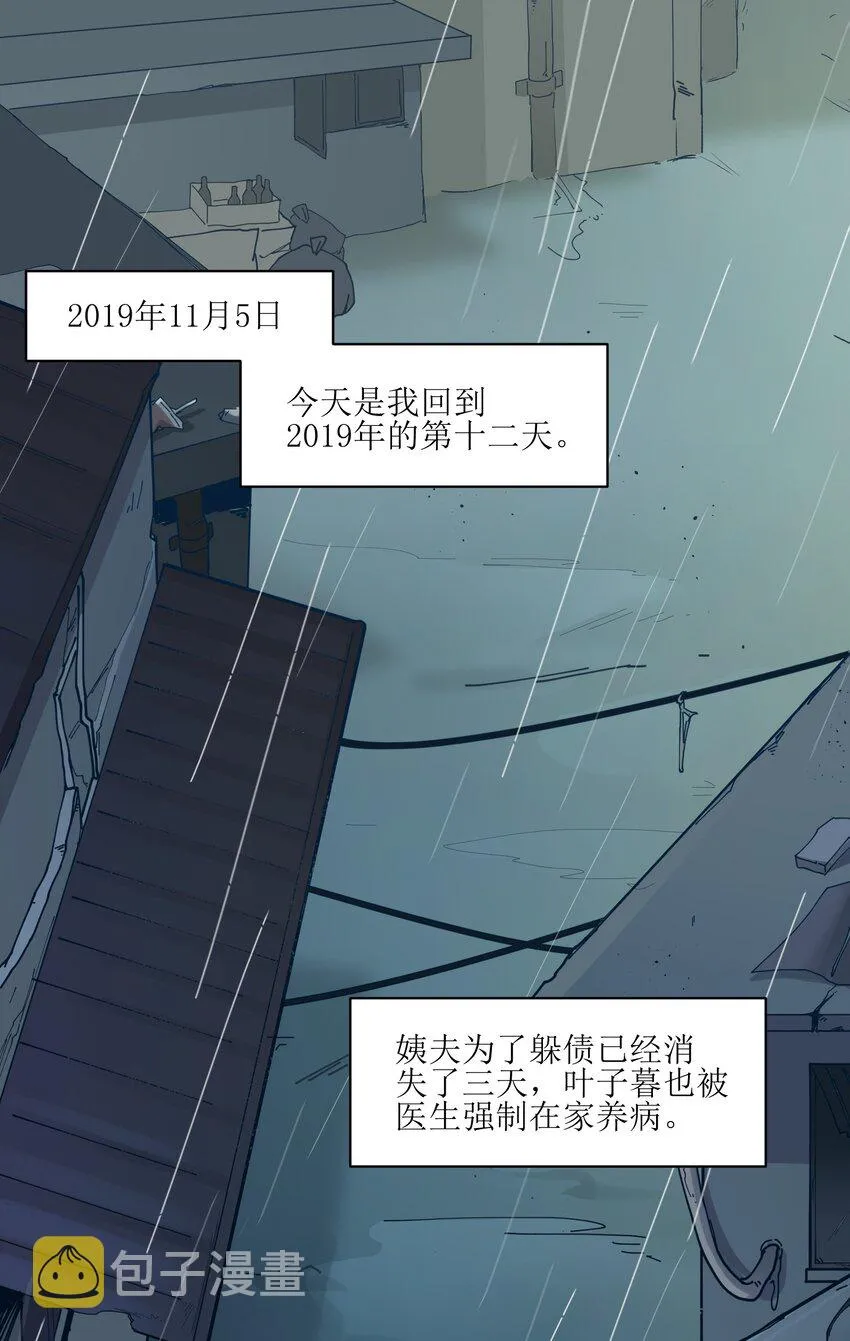 013 你真的喜欢原来的我吗？ 第2页