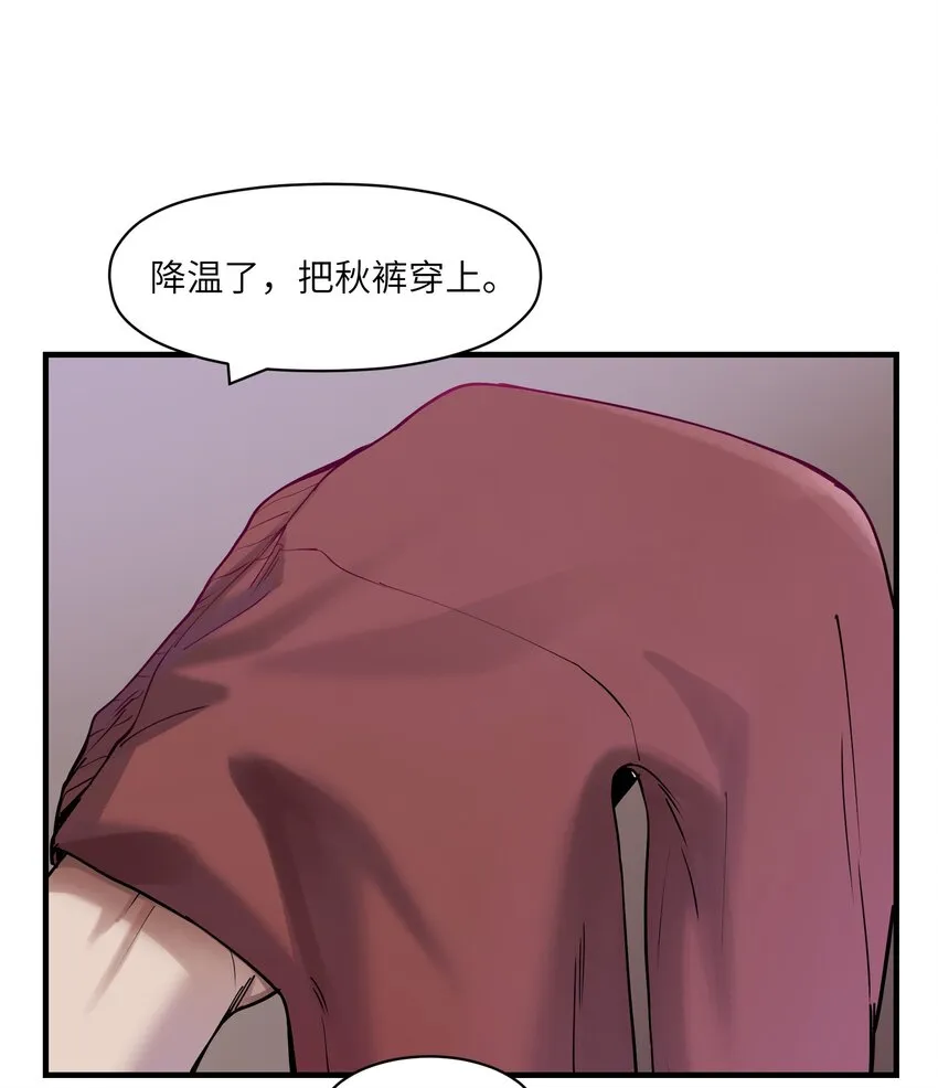 013 你真的喜欢原来的我吗？ 第5页