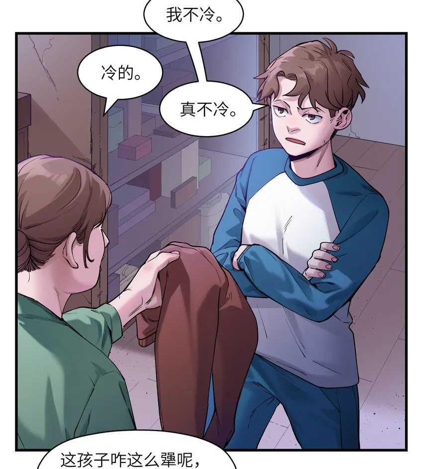 013 你真的喜欢原来的我吗？ 第6页