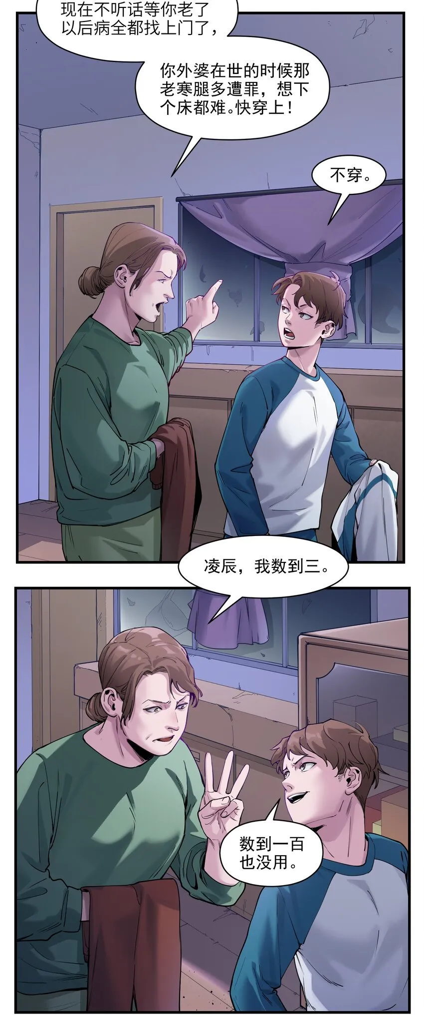 013 你真的喜欢原来的我吗？ 第7页