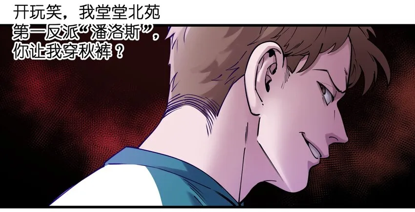 013 你真的喜欢原来的我吗？ 第8页