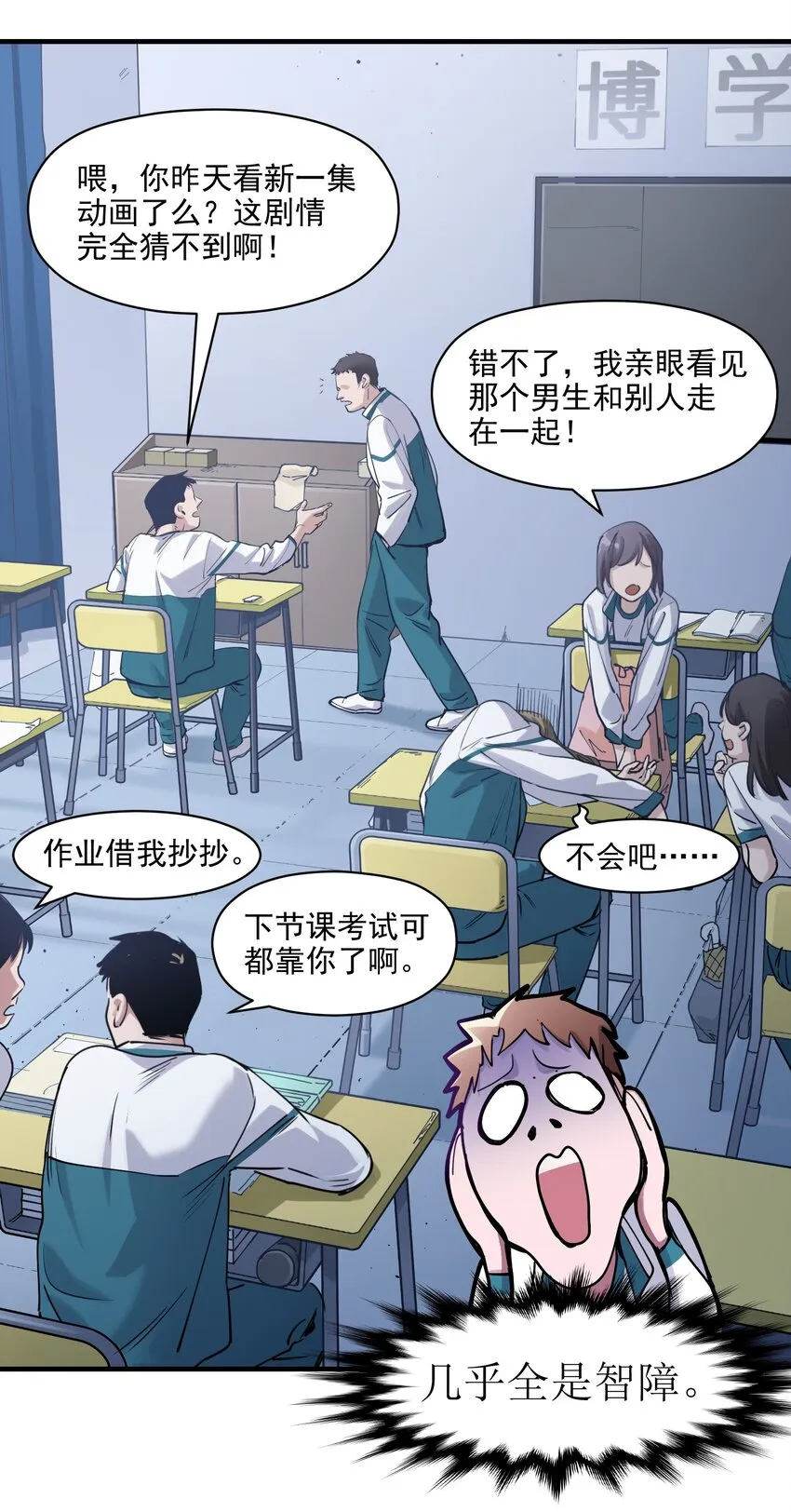 013 你真的喜欢原来的我吗？ 第14页