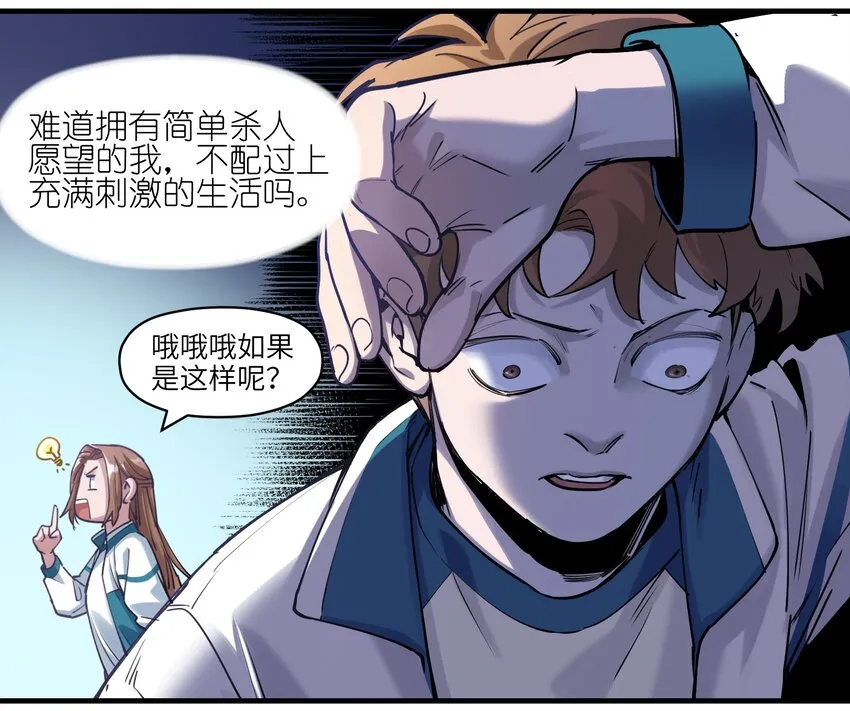013 你真的喜欢原来的我吗？ 第15页