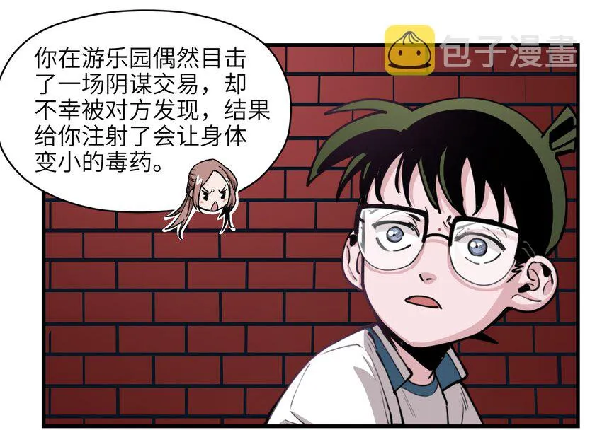 013 你真的喜欢原来的我吗？ 第16页