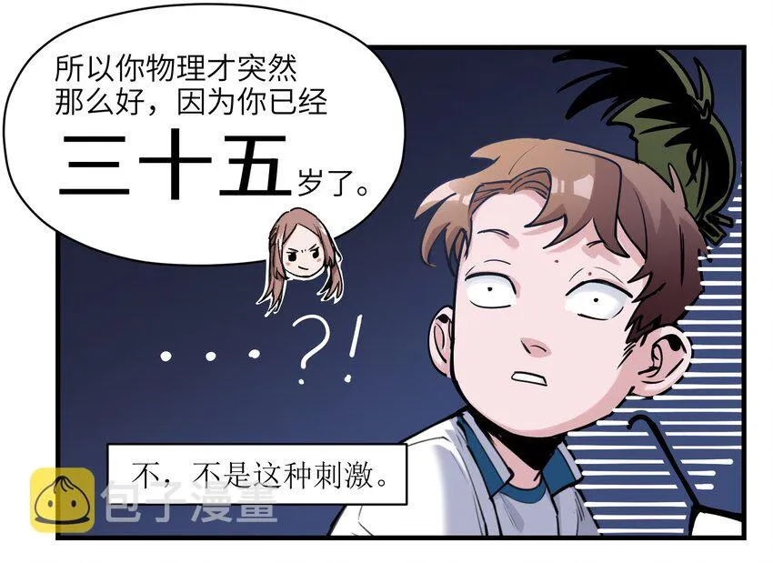 013 你真的喜欢原来的我吗？ 第17页