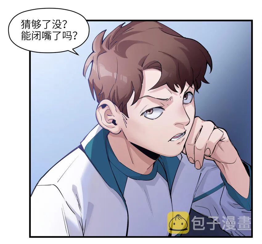 013 你真的喜欢原来的我吗？ 第18页