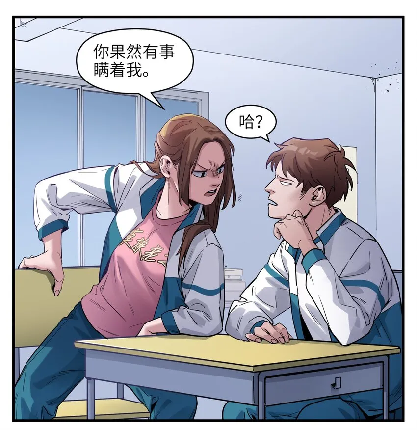 013 你真的喜欢原来的我吗？ 第20页