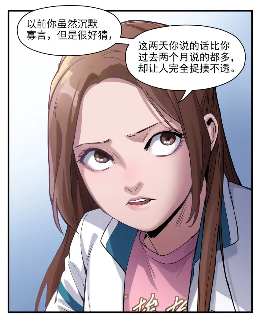 013 你真的喜欢原来的我吗？ 第21页